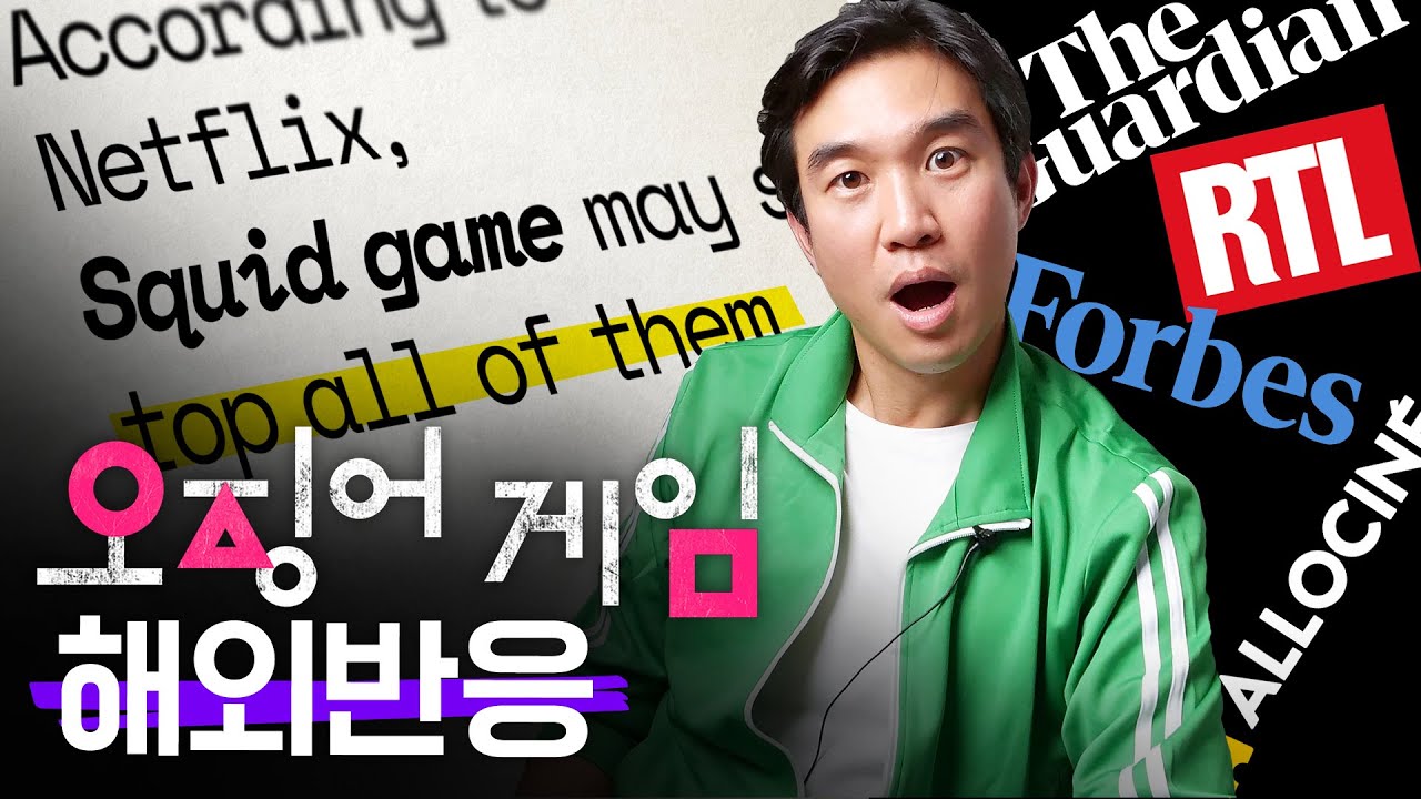 What Squid Game Means -10 Things You Might Not Have Known