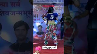 गौतमी आली जुन्नर मधी | Gautami Patil Dance Video 2026 #gautamipatildance2026