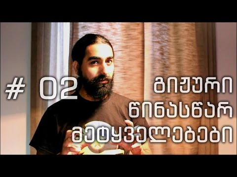 გიჟური წინასწარმეტყველებები - CrowShow, ep 02