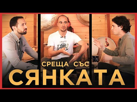 СЪБУДИ СЕ: Мъжки