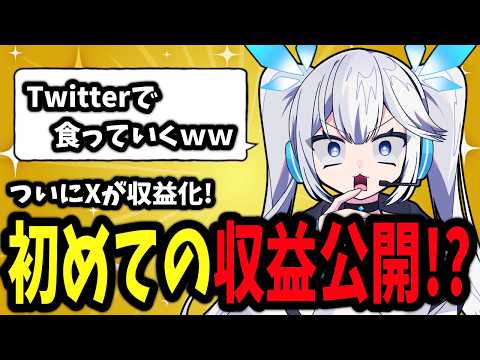 【 雑談 】お父さんな、これからTwitterでご飯食べていこうと思うんだ…【 ツイリエル 】