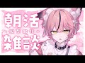 【雑談】テスト頑張ってくるので初見さんも「がんばれ」ください！🎉🔰#shorts #vtuber #歌い手