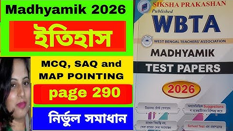 Madhyamik 2026 history/ WBTA Test Paper Solve/ Page 290/ WBBSE @Ahallya Mondal 