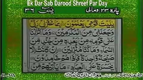 Surah Yaseen With Urdu Translation Full Surah Yasin hd سورة يس كاملـــه