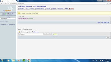 การเชื่อมต่อฐานข้อมูล Dreamweaver