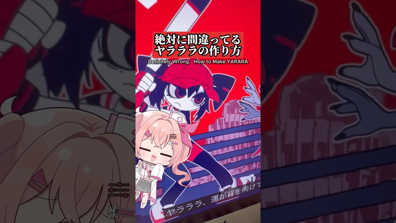 絶対に間違えてる『ヤラララ』の作り方#重音テト #YARARARA