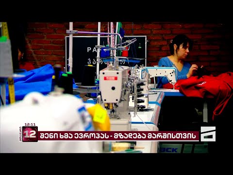 \"შენი ხმა ევროპას\" - მზადება მარშისთვის | თბილისში ევროკავშირის რეკორდულად დიდ დროშას კერავენ