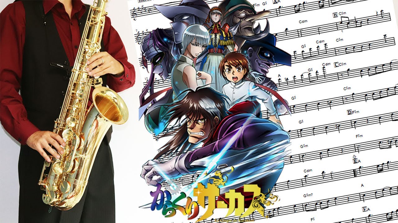 からくりサーカス ハグルマ 楽譜 Le Cirque De Karakuri Haguruma Kana Boon サックスで吹いてみた Saxophone Cover Sheet Youtube