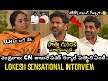 Nara lokesh sensational interview with prema the journalist  chandrababu naidu  pawan kalyan