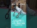初めての試み