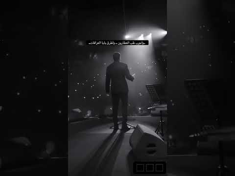 علمنى حبك سيدتى اسوأ العادات كاظم الساهر      اكسبلور  مصر سعودية