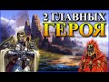 Герои 5 - Сценарий "Долина шахт / Minental" #1 (Рыцарь, Сложность герой)