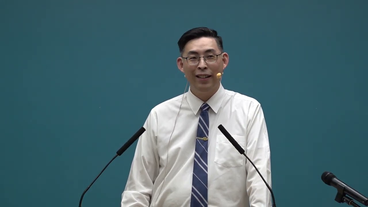 台北市召會文山二三大區在職成全訓練20251019_權柄與順服(一)(3/3)鄭桂忠弟兄