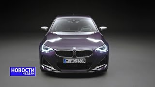 Opel Astra, BMW 2-й серии, Subaru Outback, рестайлинговый Kia Ceed и другие «Новости недели» №127