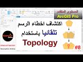 8      topology  ahmed hashim