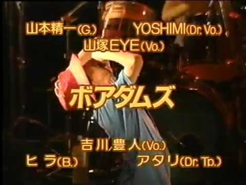 NEXT BEAT ボアダムズ Boredoms - YouTube