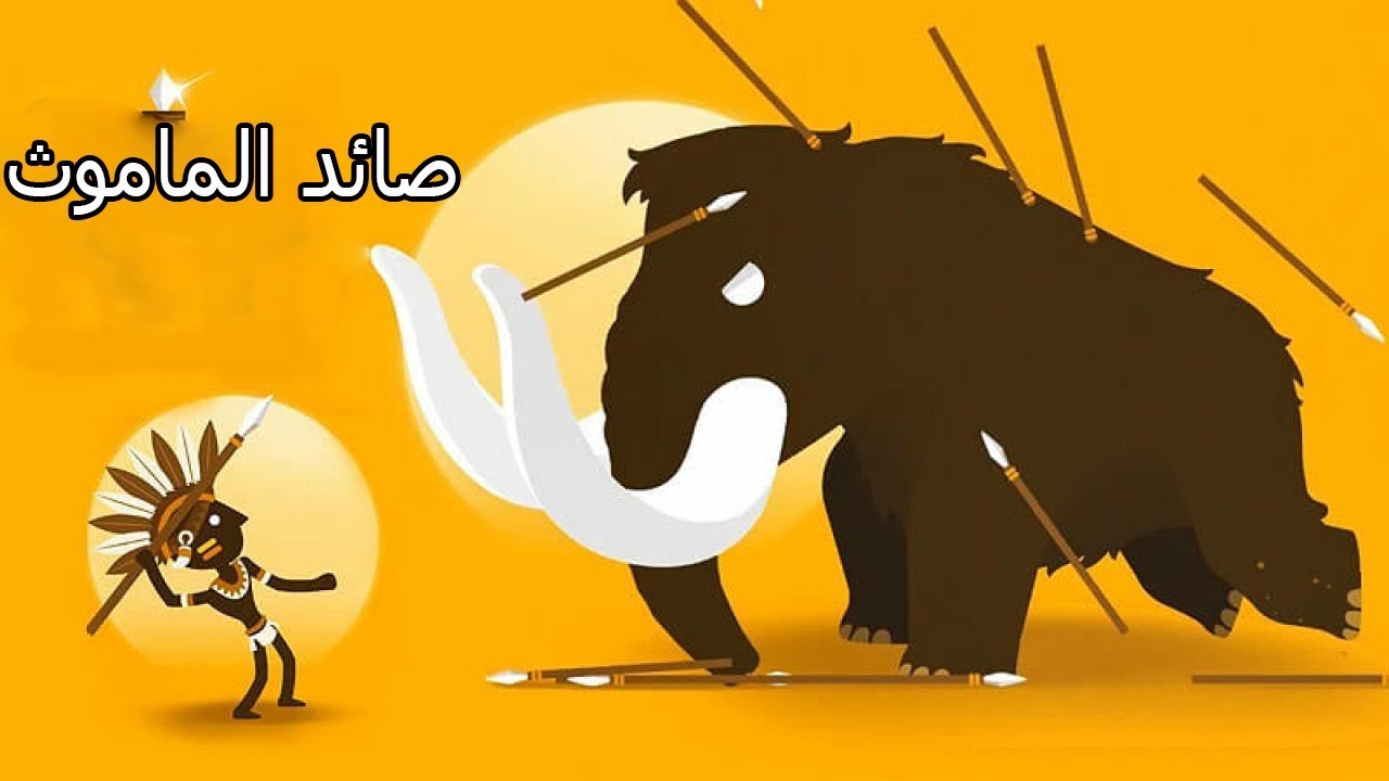 Биг хантер мамонт. Биг хантер. Big hunter 2. Big hunter. Игра берегись охотника.