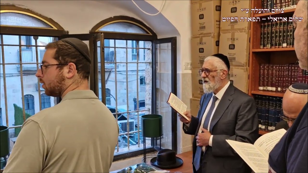 כמו שהודעת מקאם ביאת הרב הגאון חכם שמעון חי אלוף שליט''א סליחות בבהכ''נ עדס תשפ''ד