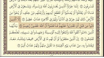 سورة المائدة كاملة    سعود الشريم