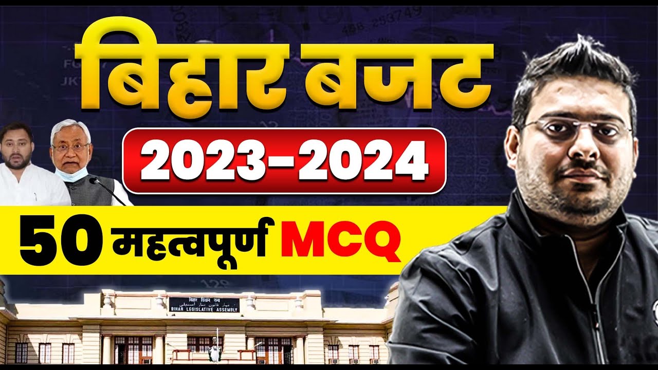 69th BPSC Prelims Bihar Budget Questions Practice Bihar Budget 2023