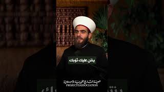 هل سمعت بمن يحمل بصلا إلى المسجد؟