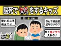 【サーモンラン】脳死でセミをする害悪キッズ【スプラトゥーン3】