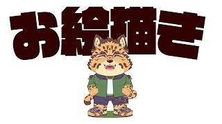 【お絵描き配信】これが正しい在り方なのかも！【Vtuber/樫城槌】
