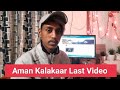 Aman Kalakaar Last Video Latest Video With Jamshedpur Famous Writer Jharkhand Rapper 