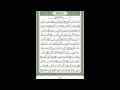 سورة البروج ٨٥ عبد الله عواد الجهني