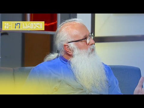 იდენტობა ცოდვა არ არის - ევანგელისტურ-ბაპტისტური ეკლესიის წინამძღვარი