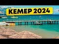 КЕМЕР 2024 📍ТУРЦИЯ и ОТДЫХ в Чиралы