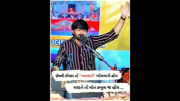 devayat khavad status . bhagatsingh #devayat_khavad#bhagatsingh#rano#dayro_status#jayesh_bharvad