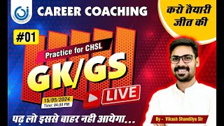 GK/GS By Vikash Sir for SSC and Other Oneday Exams Practice for CHSL Part  #chsl  #cgl #gd