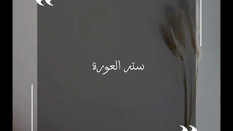 #اكسبلور #اذكر #اذكار #معلومات #أدعية #اذكار #صلاة #فقه 