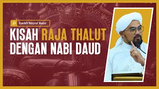 Kisah Raja Thalut Dengan Nabi Daud - Syeikh Nazrul Nasir.