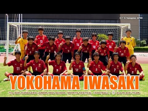 岩崎中学校 神奈川県第2代表 16関東中学校大会 Youtube 岩崎中学校 神奈川県第2代表 16関東中学校大会 Youtube