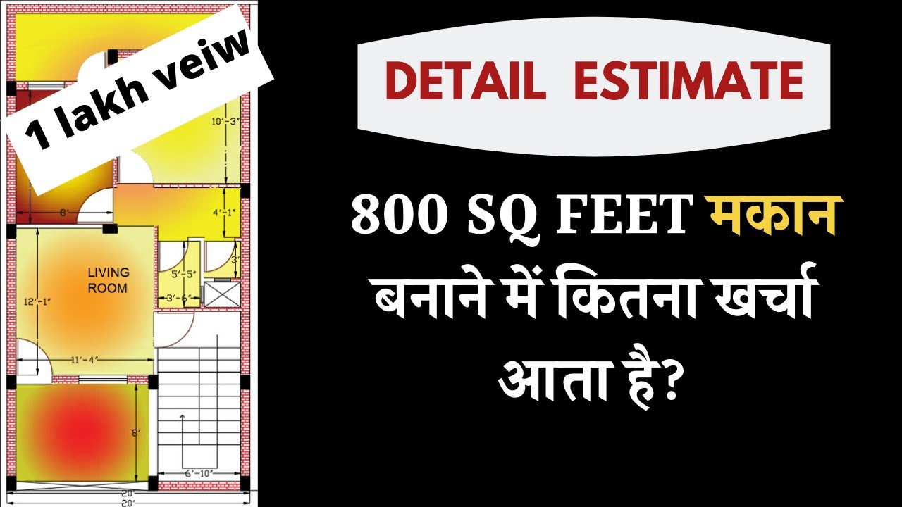 800 Sq Ft House Cost ! 800 Sq Ft House Construction Cost - Youtube