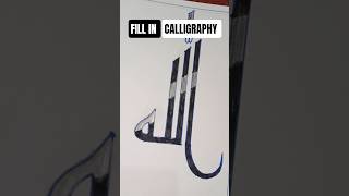 Easy Arabic Calligraphy Allah Fill In Outline