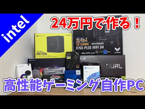 自作PC】core i7 14700 + RTX4060で高性能なゲーミング＆動画