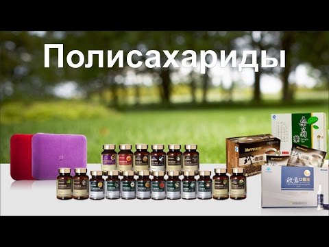 Продукция Полисахариды с субтитрами