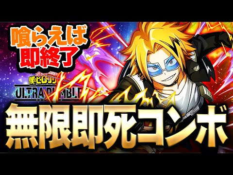 My Hero Academia UR] A secret trick to shoot an infinite combo