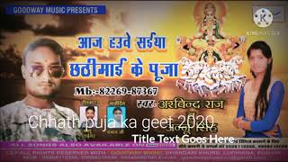 #Arvind Raj ka new Chhath Puja ka geet a Gaya superhit song 2020 ka