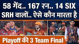 Travis Head - Abhishek Sharma ने LSG को उड़ाया, SRH को Playoff में पहुंचाया | Bhuvneshwar | IPL 2024