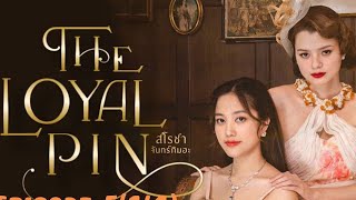 The Loyal Pin  Episode 15 full in Hindi dubbed || Freen Becky GL Thai Drama Series 2024