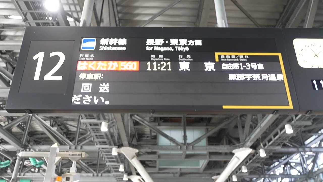 鉄道行き先表示板 富山・米原行 鉄道行き先表示板 富山・米原行 - メルカリ