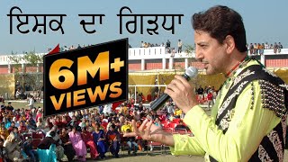 ISHQ DA GIDHA (GURDAS MAAN) PART-1