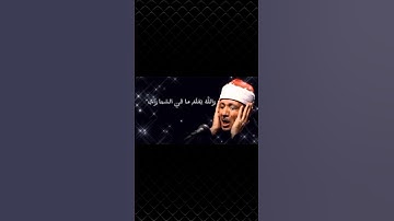 سوره الحجرات الآية رقم ﴿١٦﴾ بصوت الشيخ عبد الباسط عبد الصمد . #قران_كريم #قرآن #مصر #تلاوة_خاشعة .