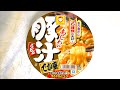 東洋水産 マルちゃん あじわい豚汁うどん でか盛 食べてみた (カップ麺日記 No.1112)