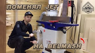 СДАЛ БРАКОВАННЫЙ JET и КУПИЛ BELMASH. Починили фрезер Фиолент