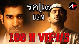 Salim Movie Bgm || Aravind Prasanna || Musical video || Naan Movie Bgm || #aravind_music #ap